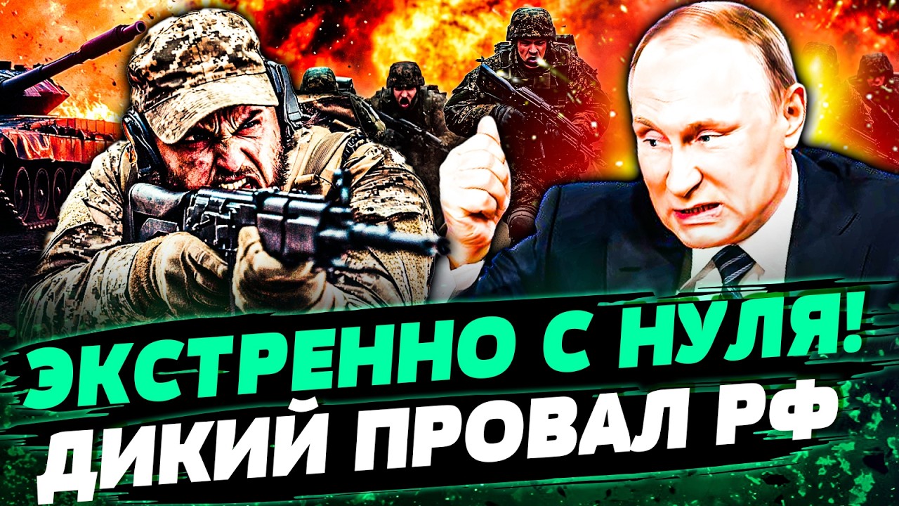 🚨СРОЧНЫЙ ПРИКАЗ ПУТИНА: ВОЙСКА РФ ПОШЛИ ВА-БАНК! ВСУ РАЗМАЗАЛИ РУССКИХ В НОЛ