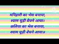 Manihari Ka bhesh Banaya by #thakurswatisingh With Hindi Lyrics/ Srikrishna Songs/ श्रीकृष्ण भजन