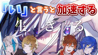 - 【生きる】『い』と言ったら加速してしまう『生きる』を原曲キーで歌ってみた結果wwwww