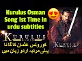 kurulus osman theme song urdu subtitles | Osman bey song with urdu subtitles HD