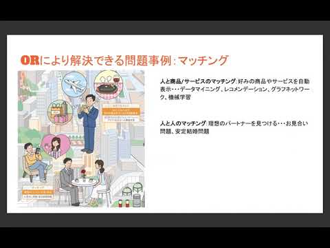 オペレーショナルリサーチについて詳しく解説