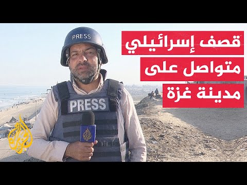 فيديو | مراسل الجزيرة: غارات إسرائيلية متواصلة على كافة أنحاء مدينة غزة