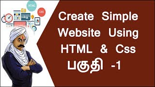 HOW TO CREATE A SIMPLE WEBSITE USING HTML AND CSS PART -1 (TAMIL)