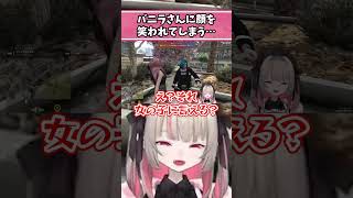 バニラさんに顔を笑われてしまう…  #魔界ノりりむ #にじさんじ #一ノ瀬うるは #vanilla #ぷりっつ