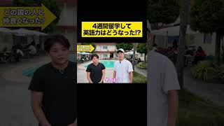【4週間留学】中学英語レベル以下でセブ島留学してみた結果【フィリピン留学体験談】