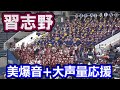 習志野応援　7月16日　4イニングフルバージョン