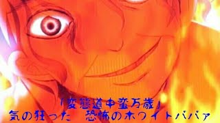 「変態道中蛮万歳」変態ホラーゲーム実況プレイ　PAT1