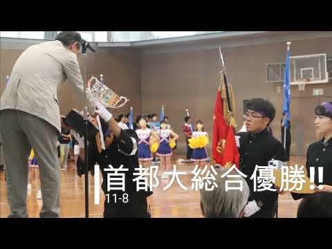 第67回大阪府立大学・首都大学東京　総合競技大会