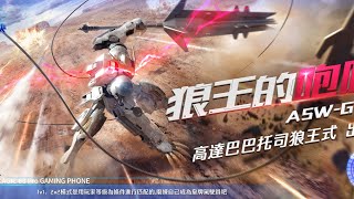 亞服 高達爭鋒 超限 高達巴巴托司狼王式評測! 可打多毛和Z覺  艦長一定要上光頭佬加格速  !小心多3 地死和白雞相克! - Saitama SEA 電玩頻道