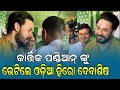 Odia Actor Debasish met VK Pandian // Video Viral