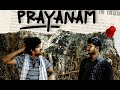 Prayanam Short Film Prasad Chilakapati Yeshwanth Anirudh Sidhu Sharon Satvik Swaroop