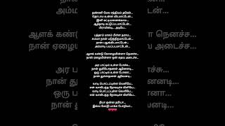 Download lagu Vaadi Pottapulla Veliye Song Lyric Singer : Vadivelu Music by : Deva (Part-3) mp3
