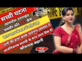Jasveer Kaur Murder Case Husband Killed His Wife Due To Suspicion The Body Was Thrown Away Alon