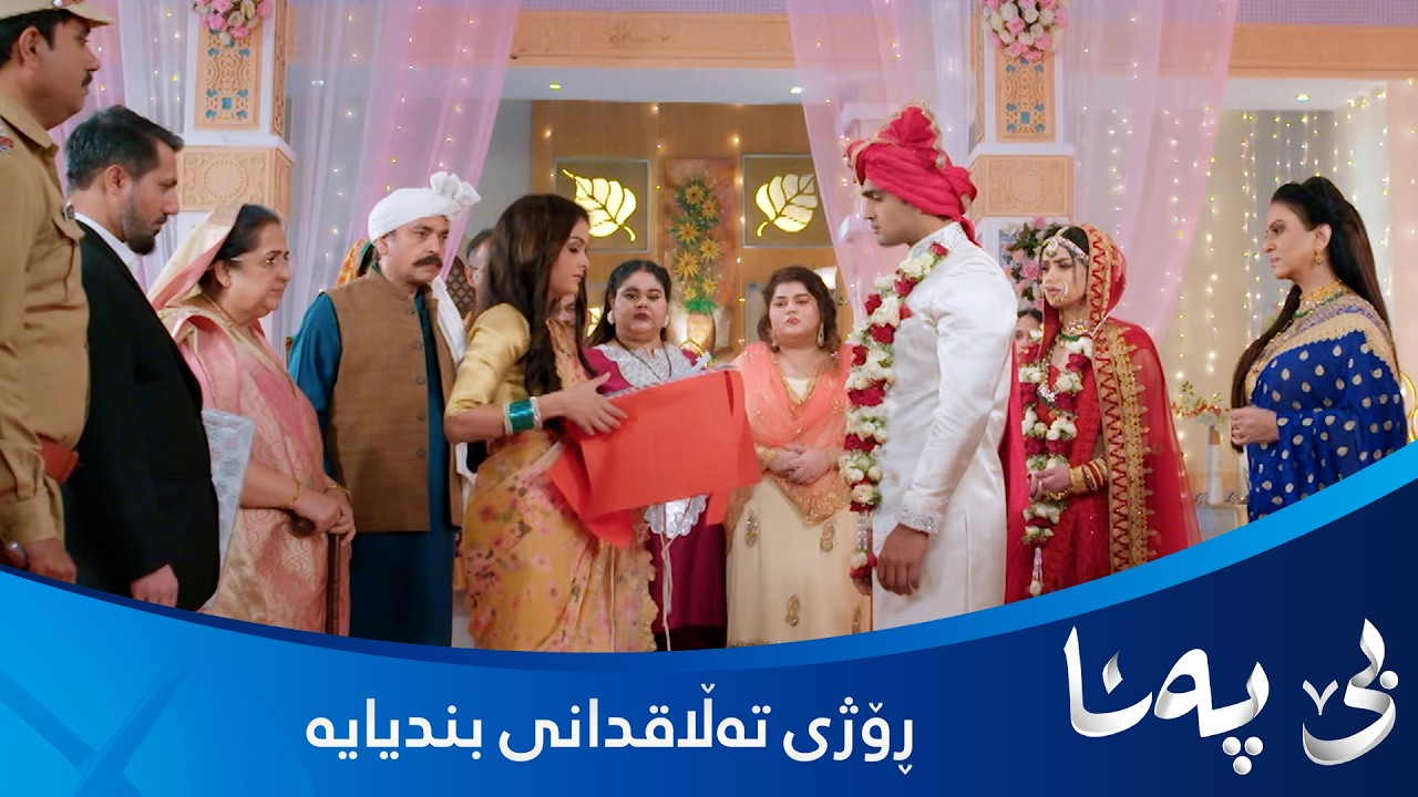 ڤیدیۆ | بندیا خۆی داوای تەڵاقدان دەکات