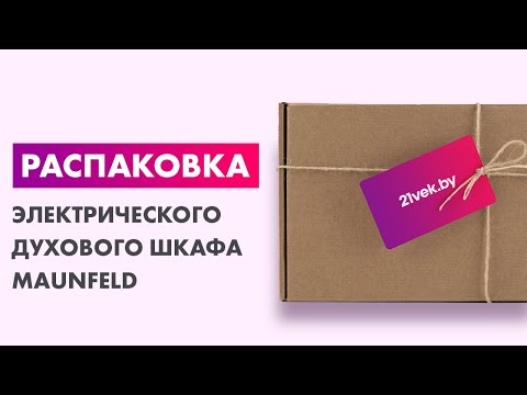 Миниатюра изображения товара Электрический духовой шкаф Maunfeld AEOD6063W