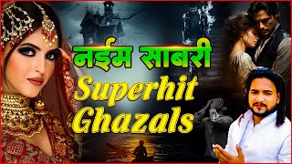 नईम साबरी Superhit Ghazals |💔NonStop Hit Ghazals | Gam Bhari Ghazal | दर्द भरी ग़ज़लें 2024