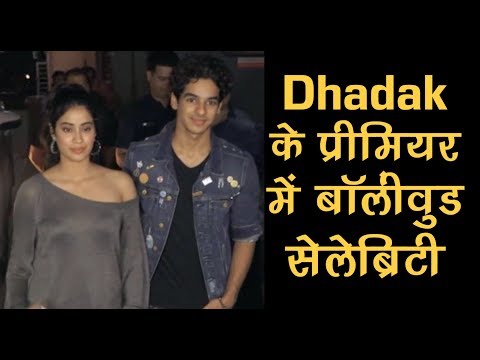 Bollywood celebs attend ‘Dhadak’ Premier