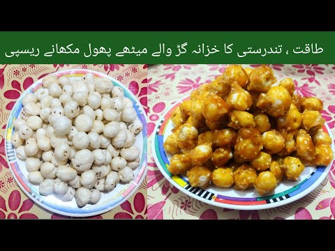 کمزوری کا علاج طاقت کا خزانہ اب بنائیں گھر پر | Make this recipe for energy at home by Karachi Food