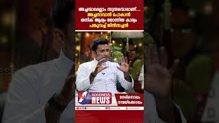 അച്ചനാവാൻ തനിക് തോന്നിയ കാര്യം പങ്കുവച്ച് ജിൻസച്ചൻ |FR JINCE CHEENKALLEL| PRIEST|CHURCH|GOODNESS TV