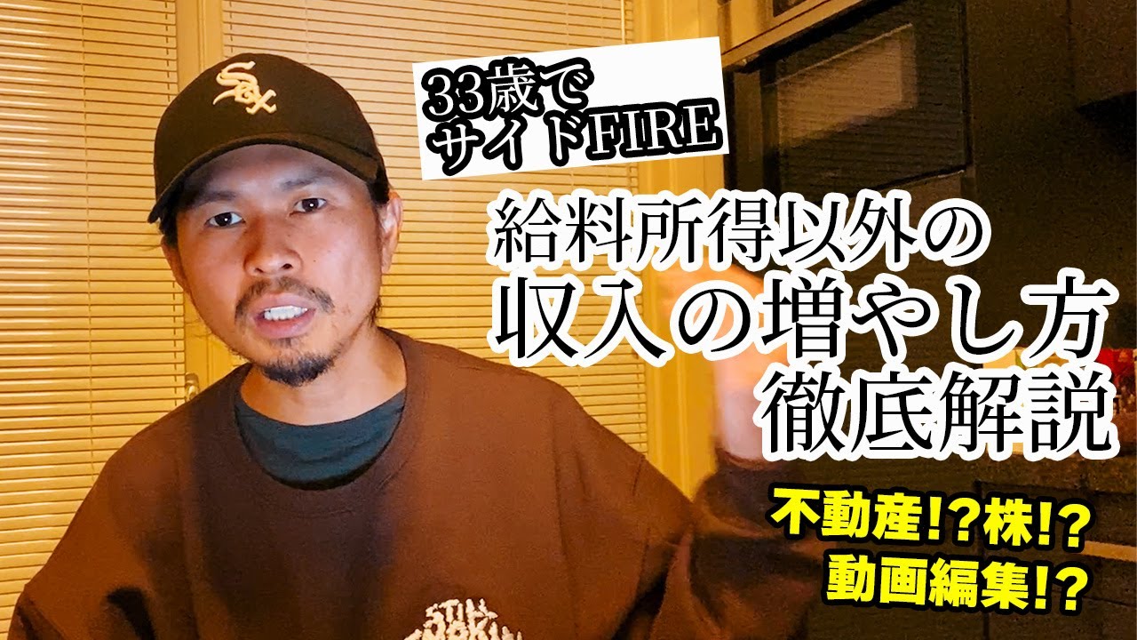 稼いで遊んで人生を楽しむために知っておきたい収入のこと【サラリーマン必見！】