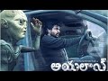 ఆయలాన్ తెలుగు ఫుల్ మూవీ Telugu Movies 2025 Telugu New Movies