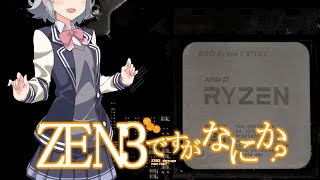 【CeVIO劇場？】ZEN3ですが、なにか？