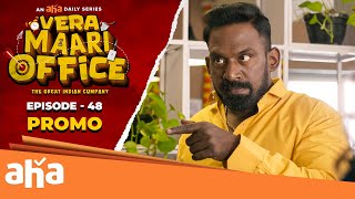 VERA MAARI OFFICE - EP 48 Promo | An Aha Daily Series | Streaming THU - SAT @ 7 PM