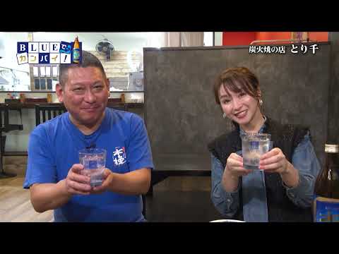 炭火焼の店 とり千（すみびやきのみせ とりせん） （延岡市）