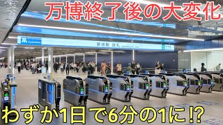 The situation around the closing of the Expo site was amazing, with the number of trains dropping...