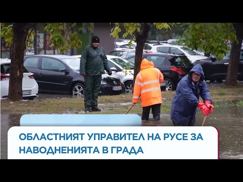 Код червено: Наводнения в Русе заради обилните дъждове