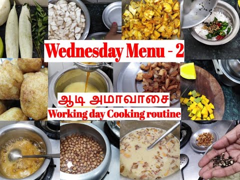 Wednesday Menu - 2 | ஆடி அமாவாசை சமையல்  | சாம்பார் | ரசம் | பொரியல்  கூட்டு |  பாயாசம்|   போண்டா