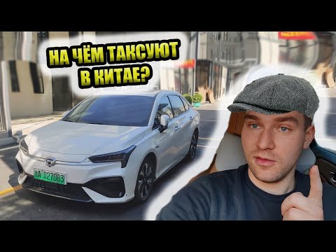 GAC AION S · видеообзор 3