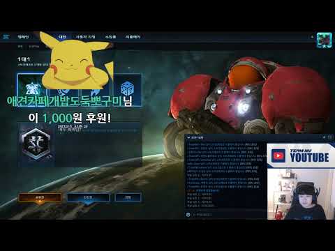 Maru twitch stream waiting room ladder and tournament vs Trust 07.16.2021