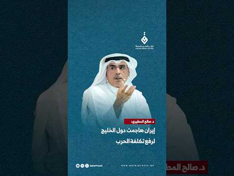 المركز القطرى للصحافة