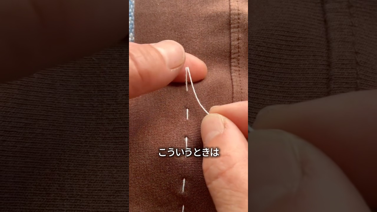 糸が足りなくなった時の対処法