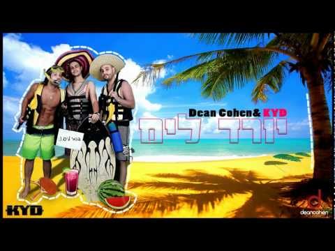 Dean Cohen & KYD - יורד לים (? - Bootleg Remix)