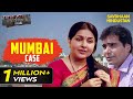 Kavita ने क्यों थामा था पराए मर्द का हाथ Crime P