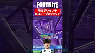 グラファ最終マッチでとんでもない1vs2【フォートナイト】