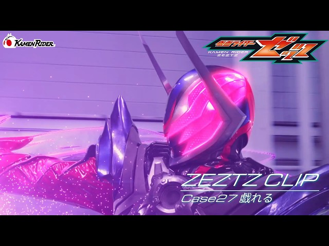 【公式切り抜き】ZEZTZ CLIP Case27 「戯れる」サムネイル画像