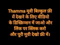 Thama Movie Download Thama Movie Thamma Movie