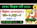 SCERT Science Class 7 Part 2 विज्ञान कक्षा 7 All Important Fact And Question