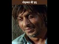 Veer Zara Muhabbat Ke Had Scene Shahrukh Khan Rani Mukharji