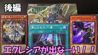 【遊戯王】享楽・悦楽の堕天使を求めて2BOX開封！！後編【ライズオブザデュエリスト RISE OF THE DUELIST】
