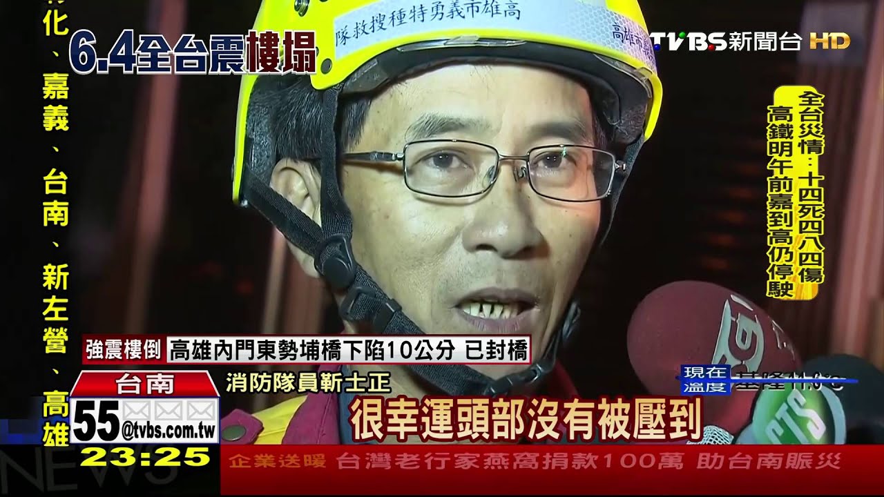 辛苦了!搜救不間斷 小年夜陸續救出3人
