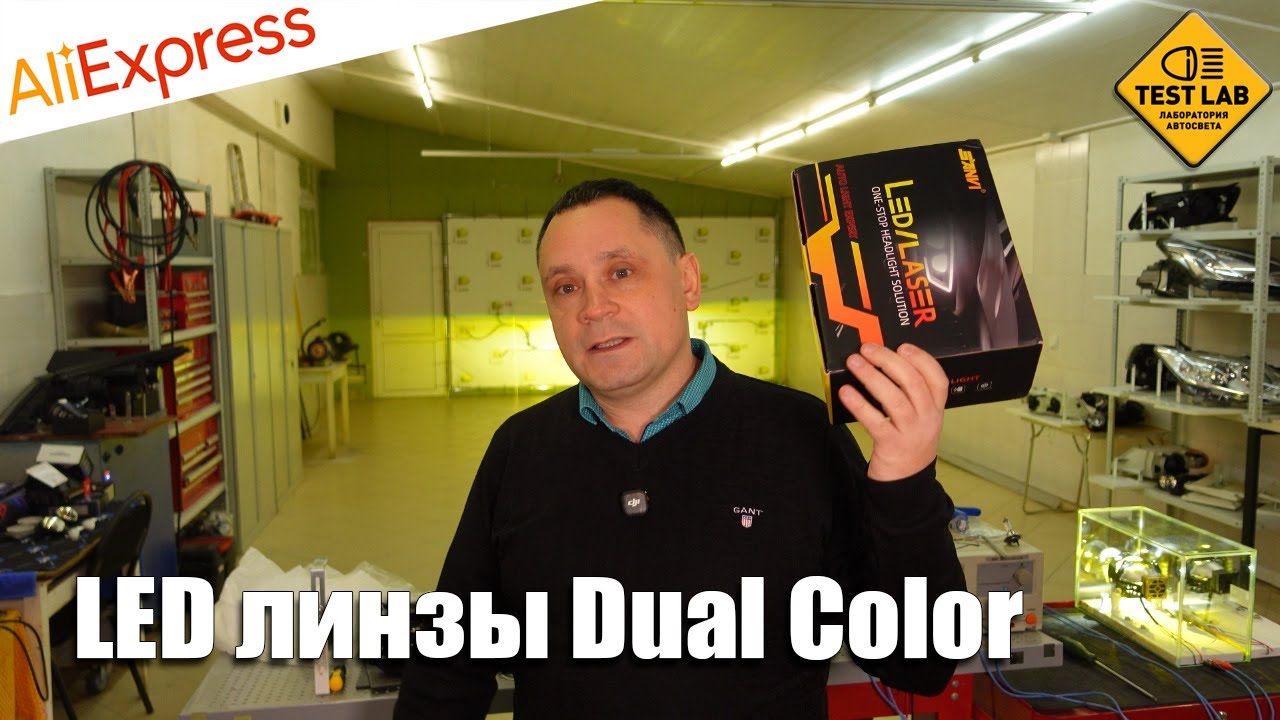 ЗАЧЕМ ПЛАТИТЬ БОЛЬШЕ? 💸 ЛИНЗЫ 2-В-1: БЕЛЫЙ СВЕТ ДЛЯ ДОРОГИ, ЖЁЛТЫЙ — ДЛЯ ТУМАН?