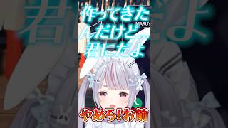 まるたけにバレンタインボイスを曲にされ声を荒げる兎咲ミミ【ぶいすぽ/切り抜き】#ぶいすぽ #兎咲ミミ