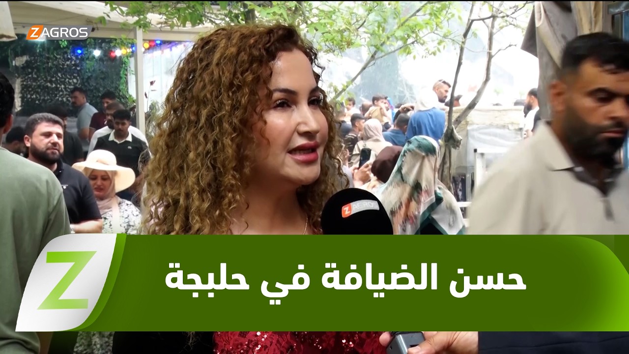 فيديو | حسن ضيافة و خدمات أكثر تنظيماً..    حلبجة تستقطب السياح في العيد