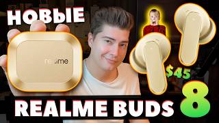 Видео Realme Buds Air 8