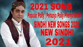 Popular Polly  Pehanjo Polly Phenjo Sindh  Sindhi 