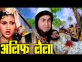 अलीबाबा ने चोरों के सरदार को उतारा मौत